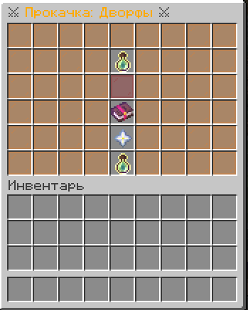 Меню улучшения расы